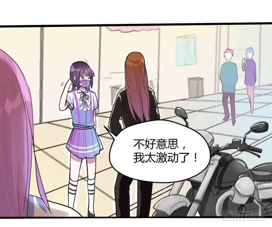 07.我也可以很漂亮 第11页
