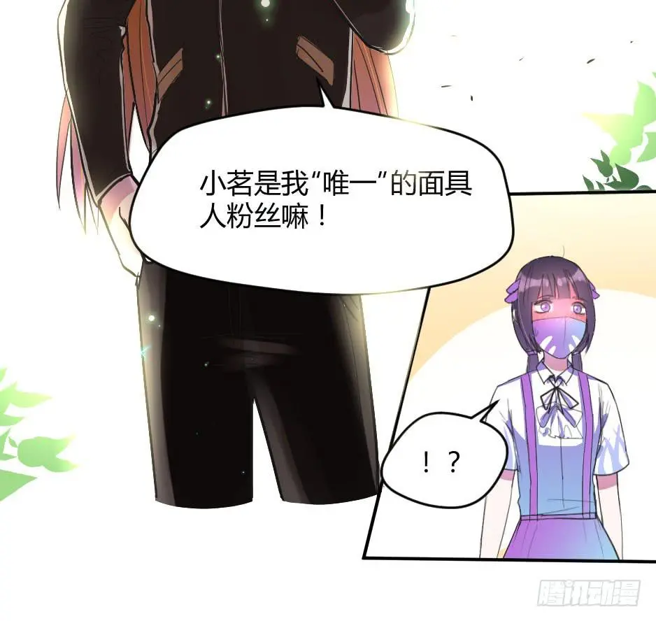 07.我也可以很漂亮 第14页
