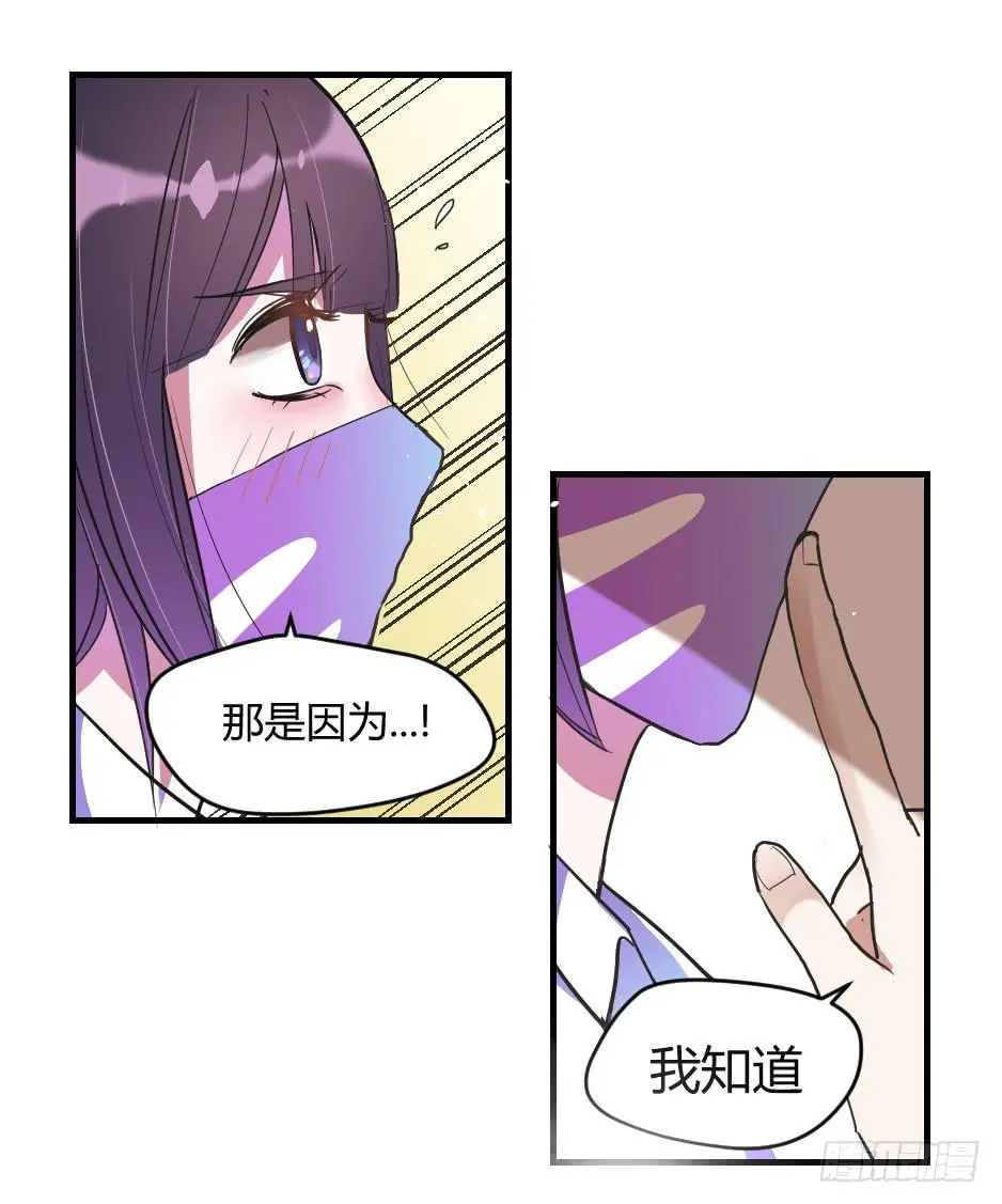 07.我也可以很漂亮 第21页