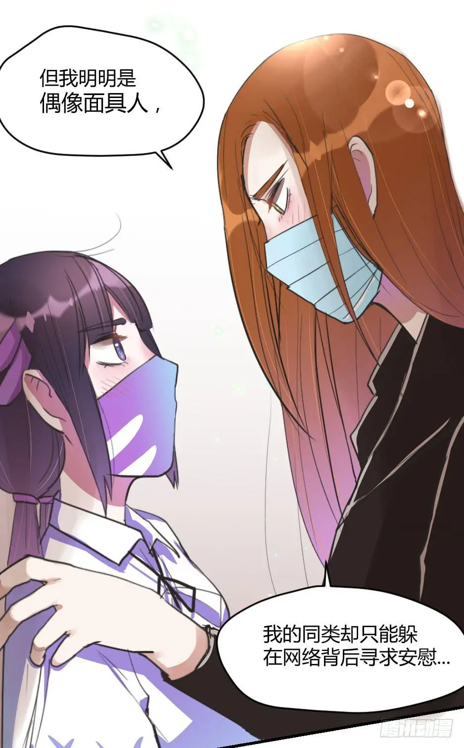 07.我也可以很漂亮 第22页