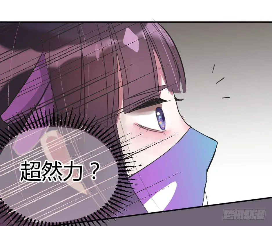 07.我也可以很漂亮 第29页