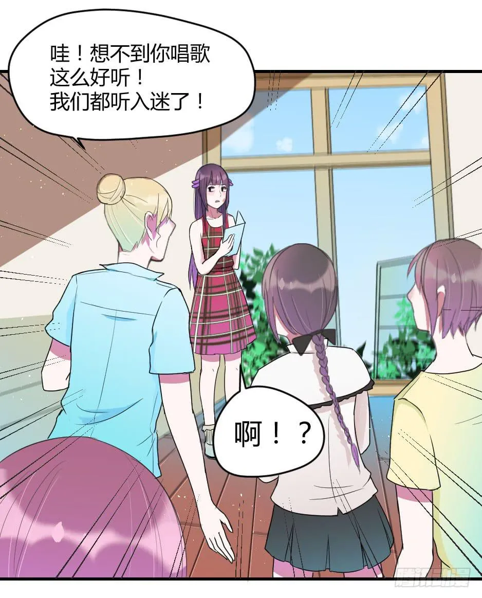 11.拒绝与被拒绝 第21页