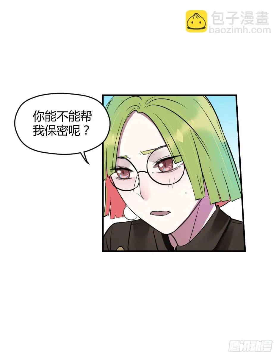 15.徐晨的告白 第77页