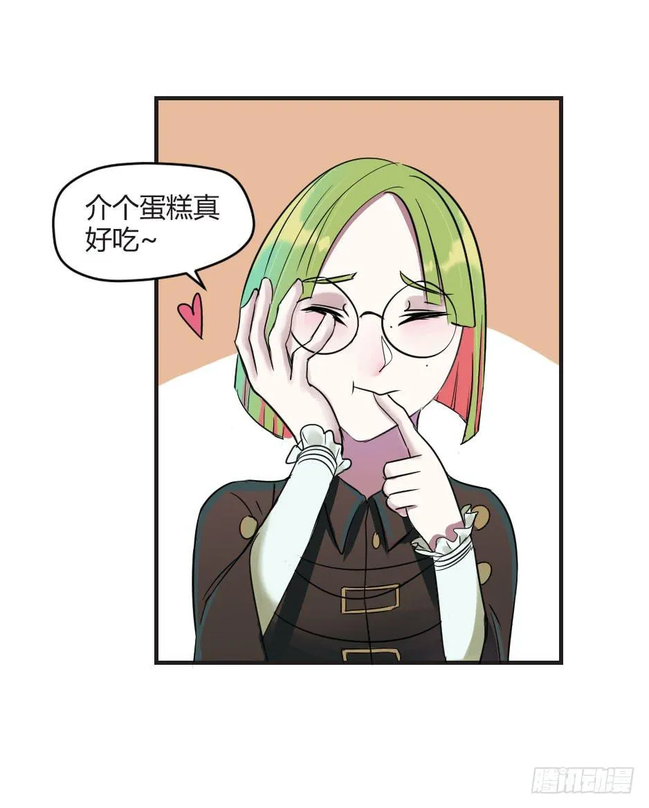 17.还没有告白呢！ 第28页