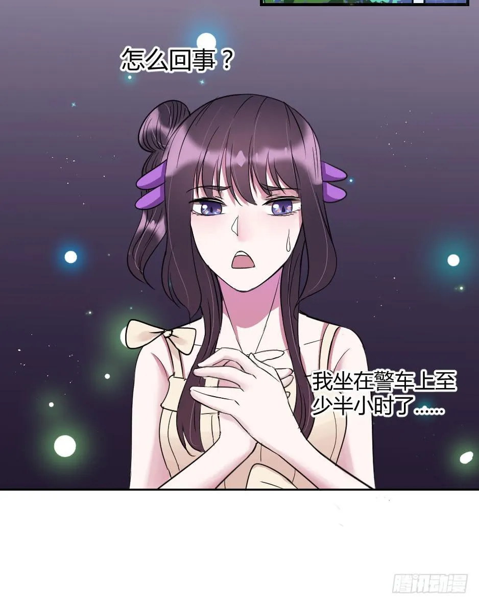 17.还没有告白呢！ 第36页