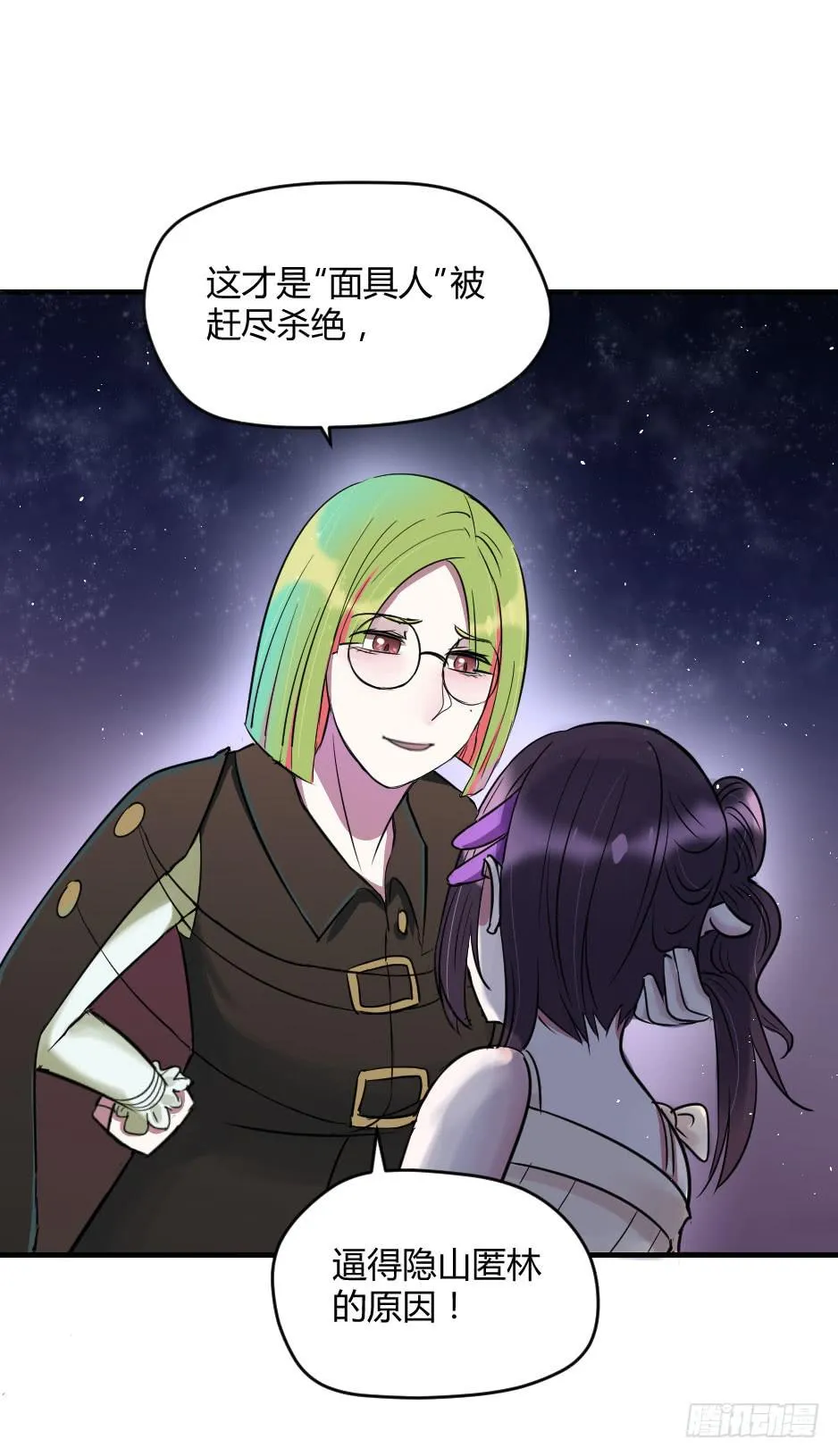 17.还没有告白呢！ 第39页