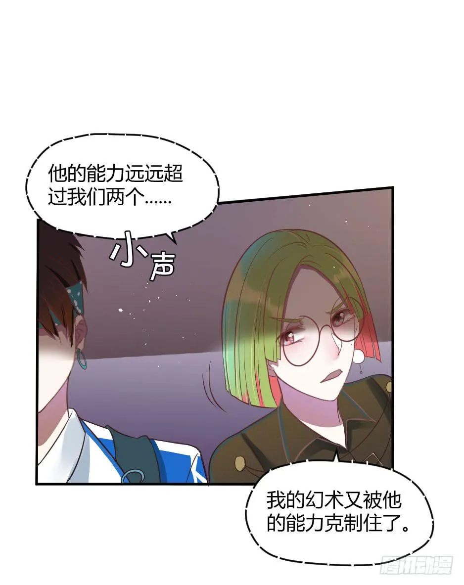 18.徐晨说：“滚！” 第12页