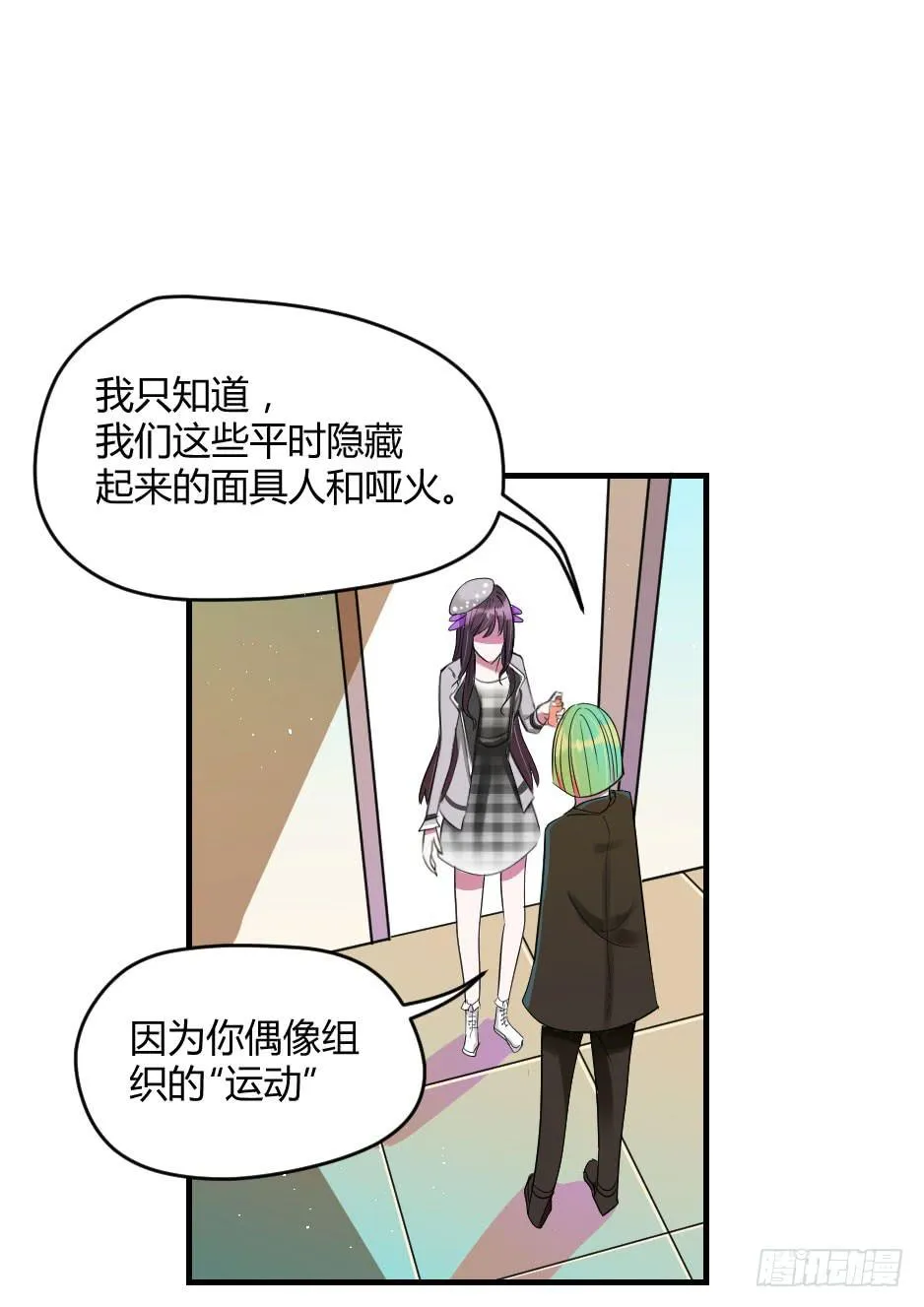 20.博物馆的拉拢 第32页