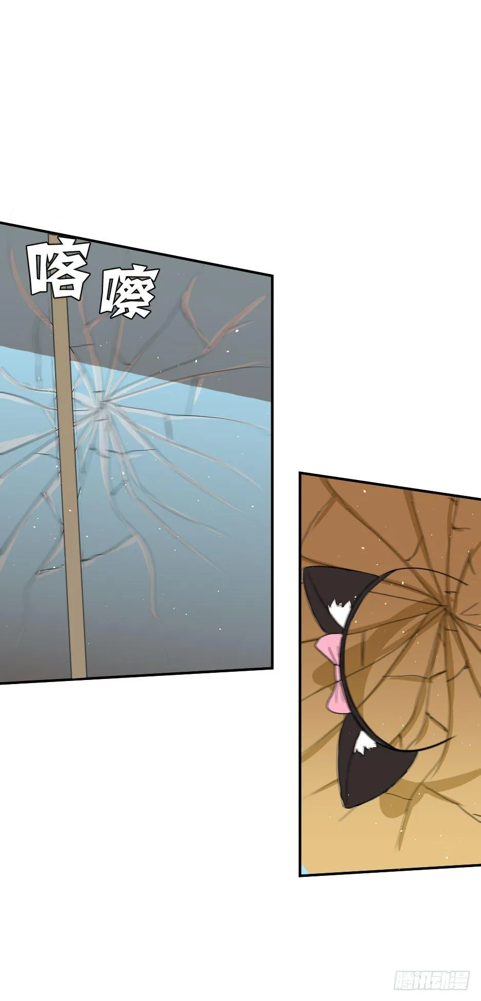 22.你家小怪物出事啦！ 第54页