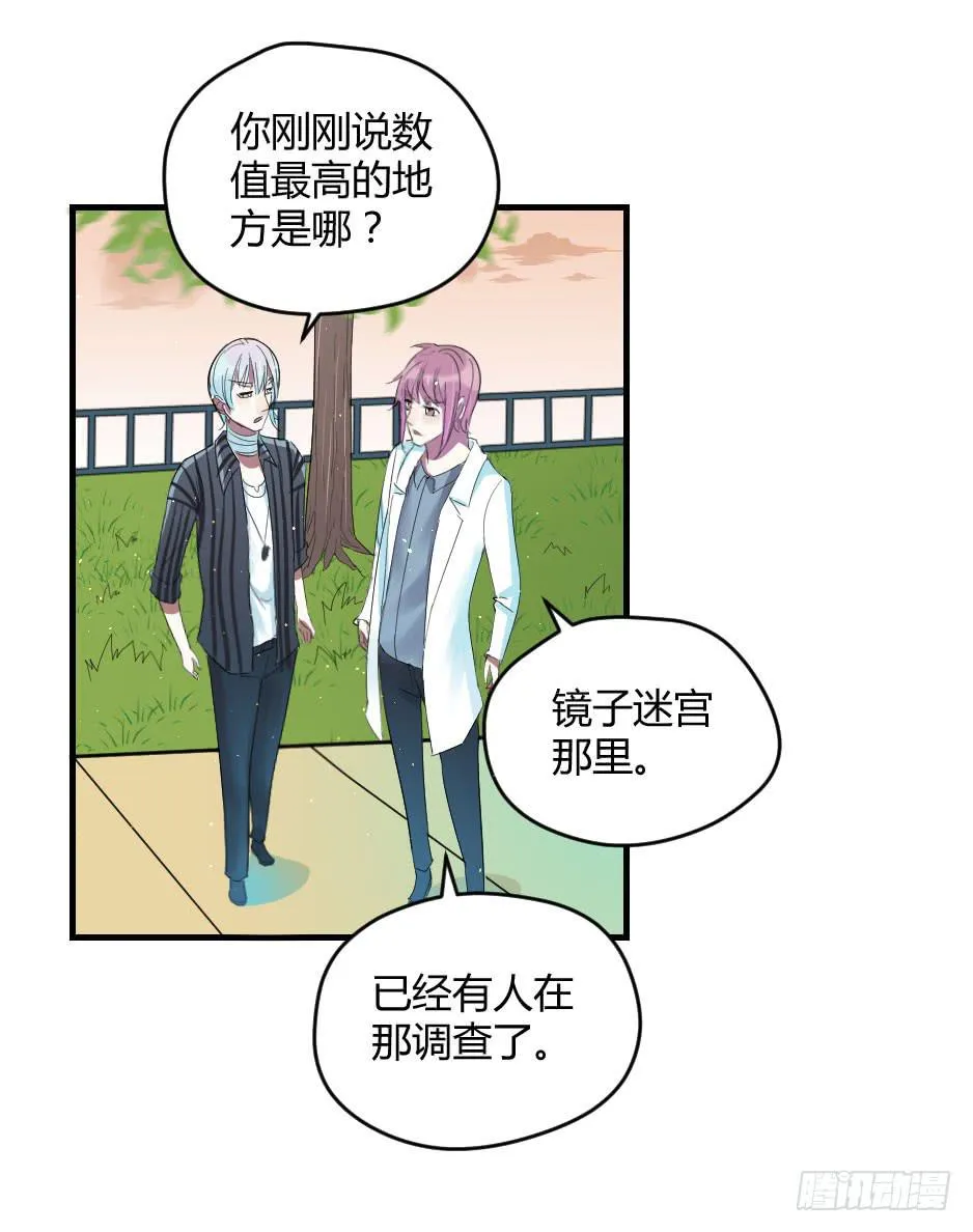 23.如果你不能照顾好她，就交给 第37页