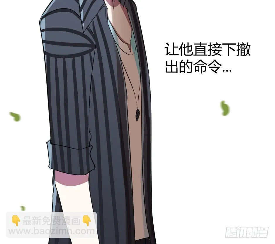 23.如果你不能照顾好她，就交给 第52页