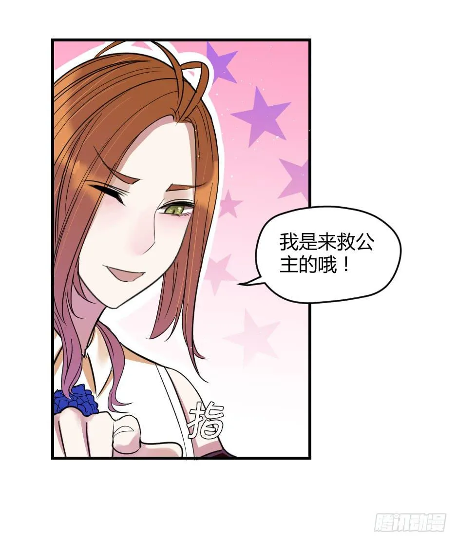 23.如果你不能照顾好她，就交给 第58页
