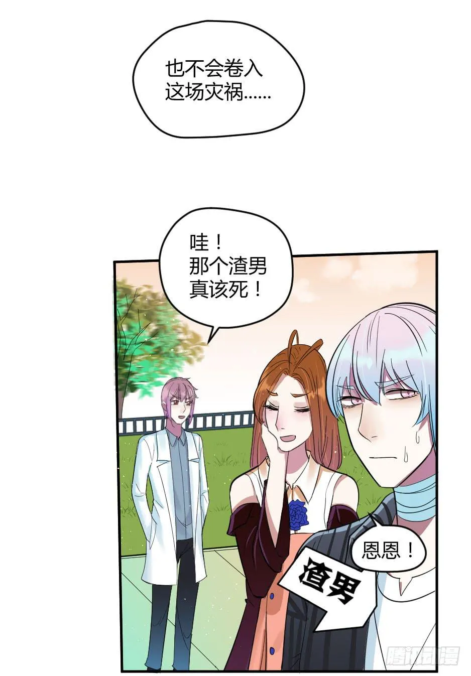 23.如果你不能照顾好她，就交给 第67页