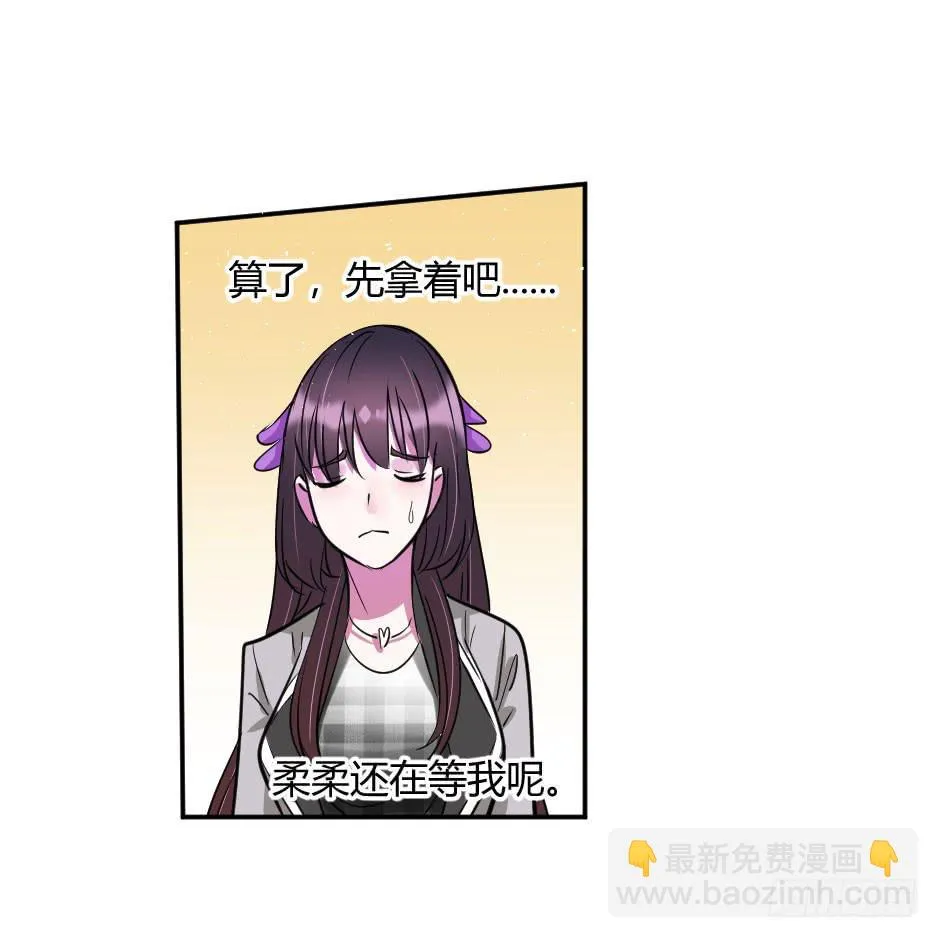 32.我想送你一礼物 第13页