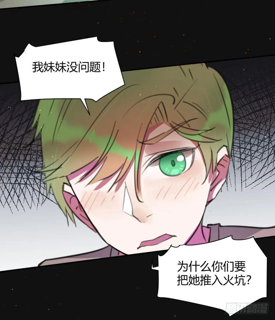 38.倒计时开始 第8页