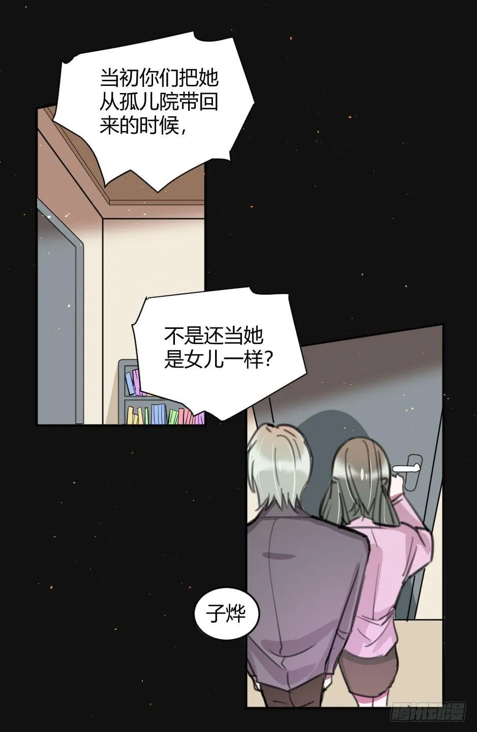 38.倒计时开始 第9页