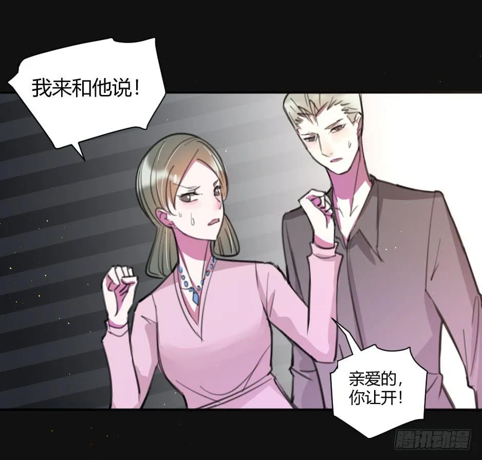 38.倒计时开始 第11页