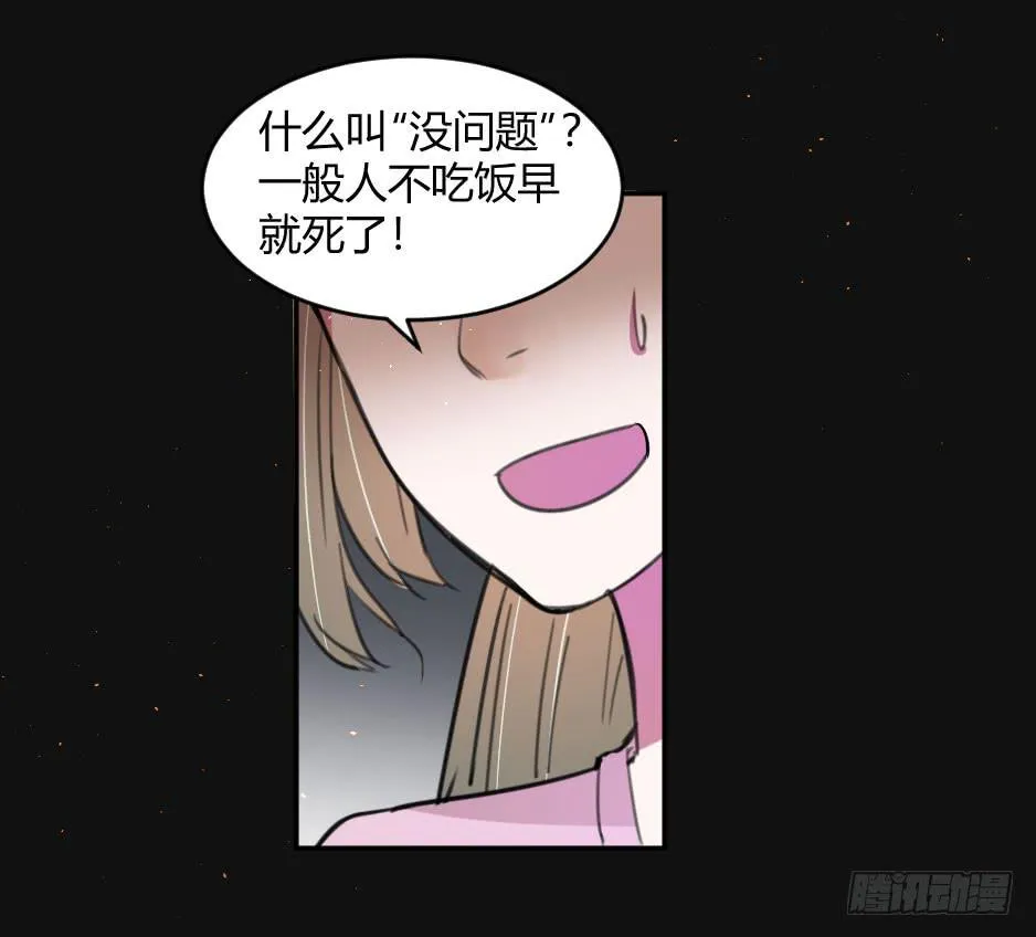 38.倒计时开始 第14页