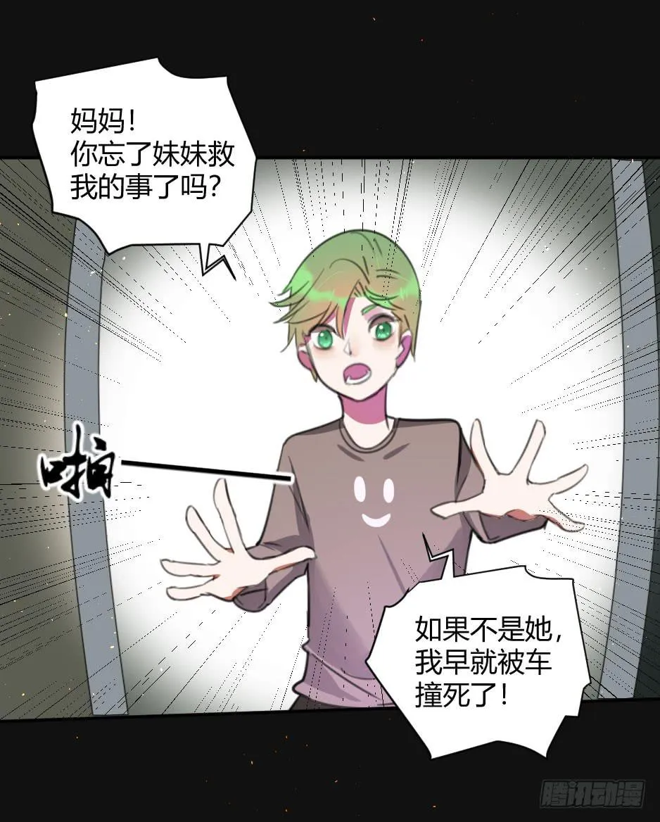 38.倒计时开始 第15页