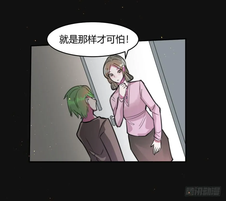 38.倒计时开始 第16页