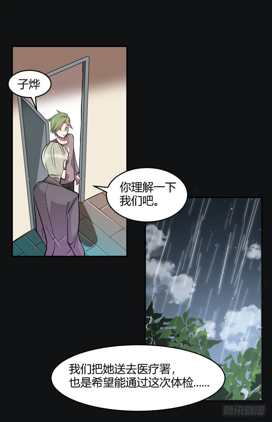 38.倒计时开始 第20页