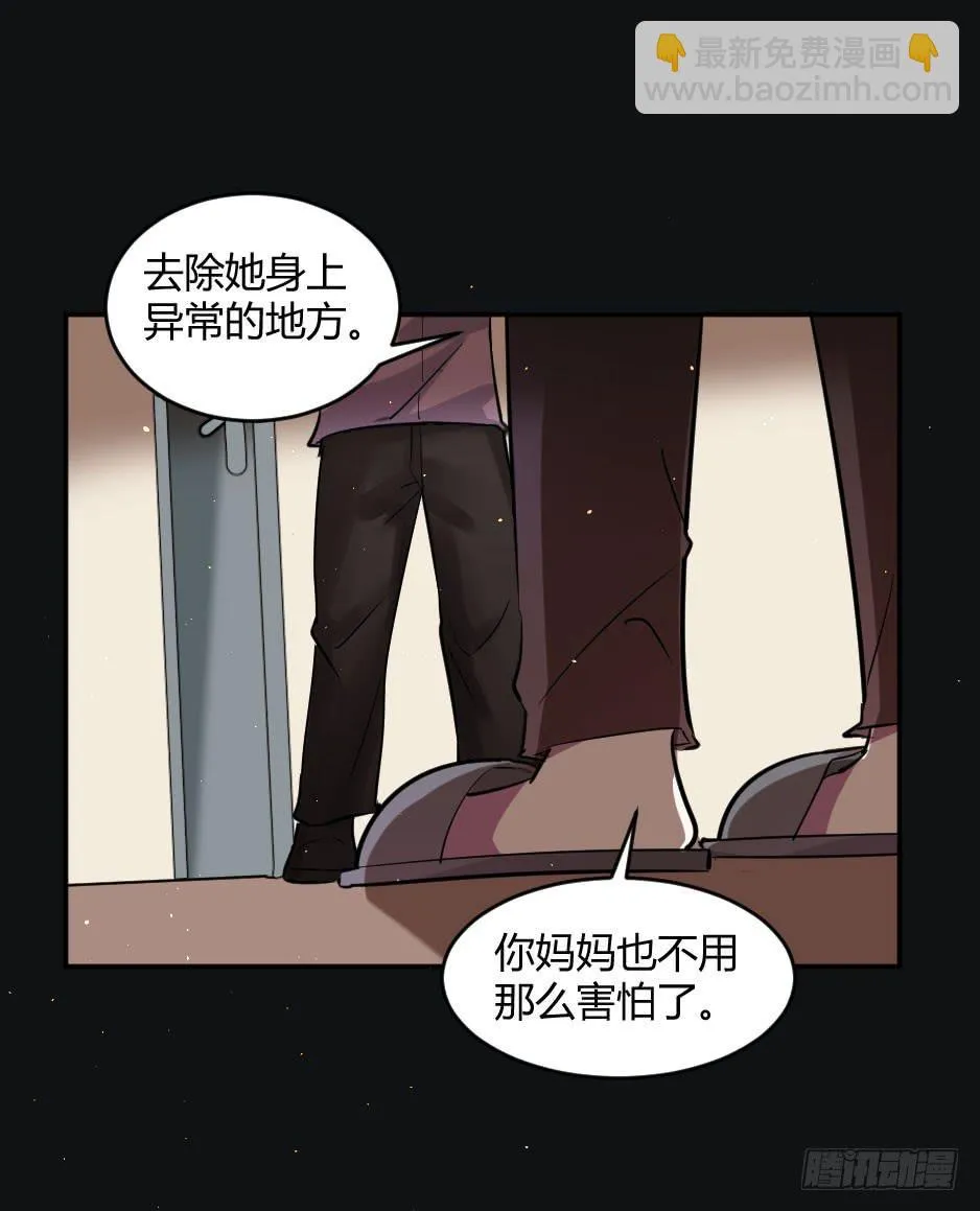 38.倒计时开始 第21页