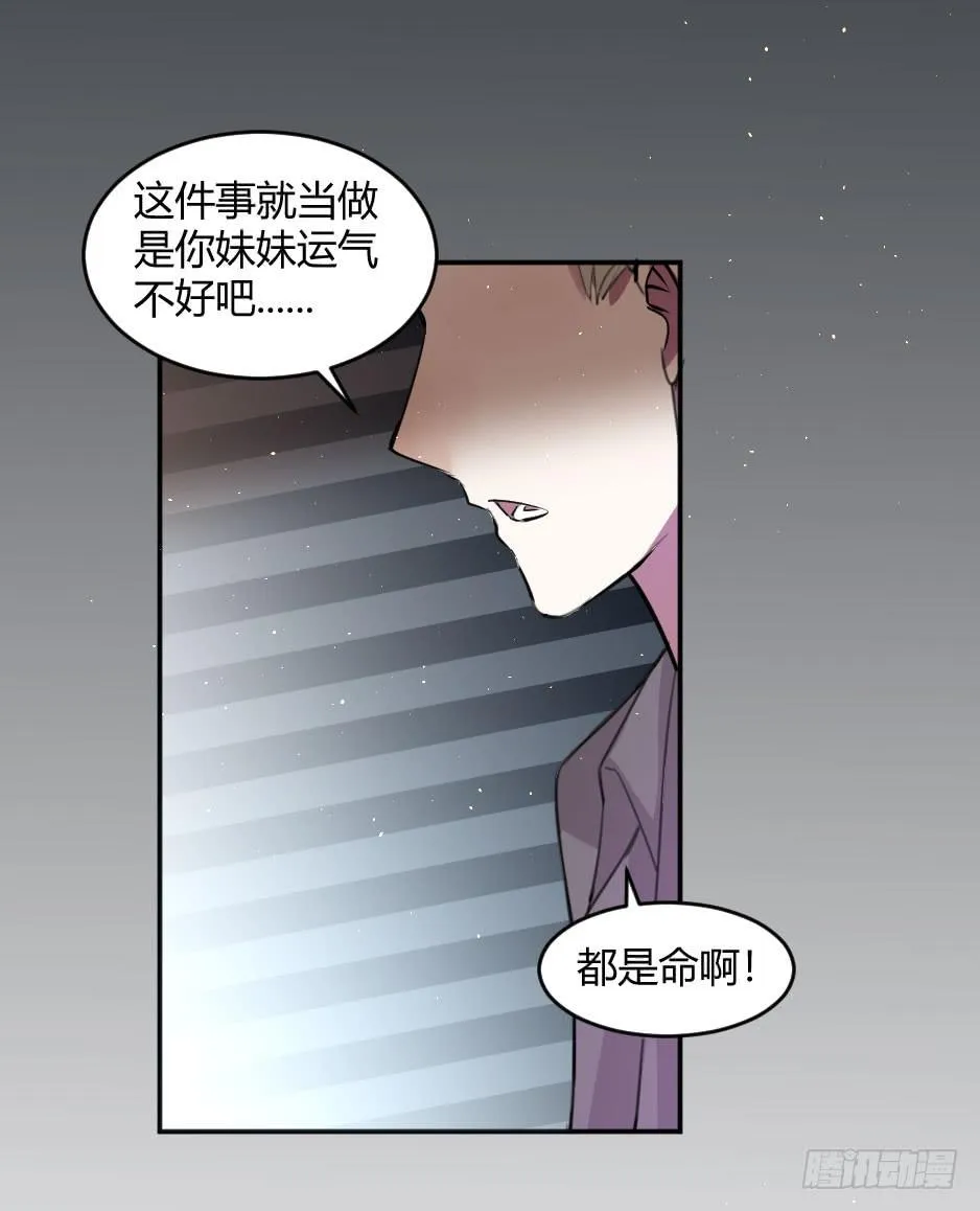 38.倒计时开始 第25页