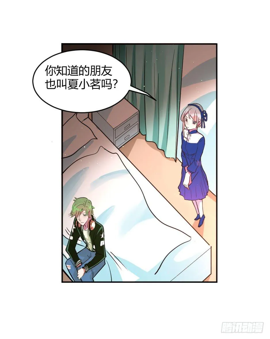38.倒计时开始 第30页
