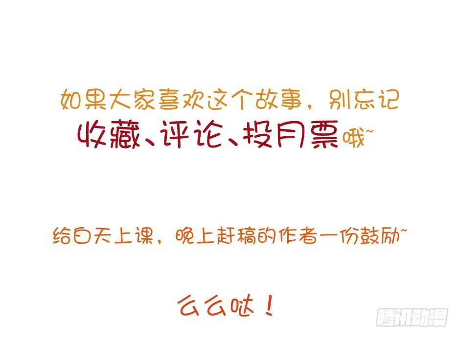 38.倒计时开始 第35页