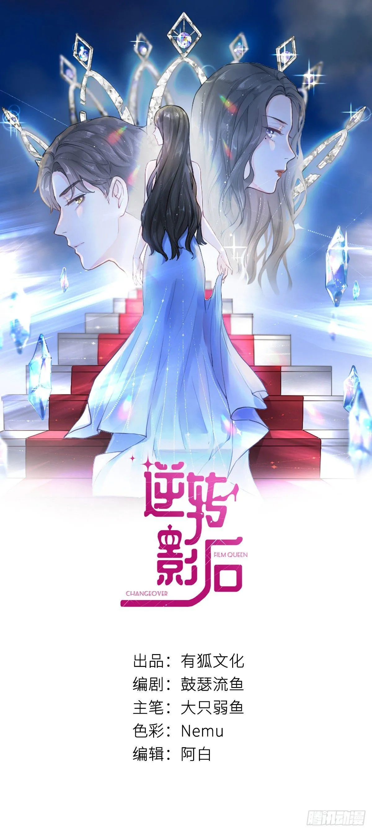 第3话 霸道甲方在线坑人 第1页
