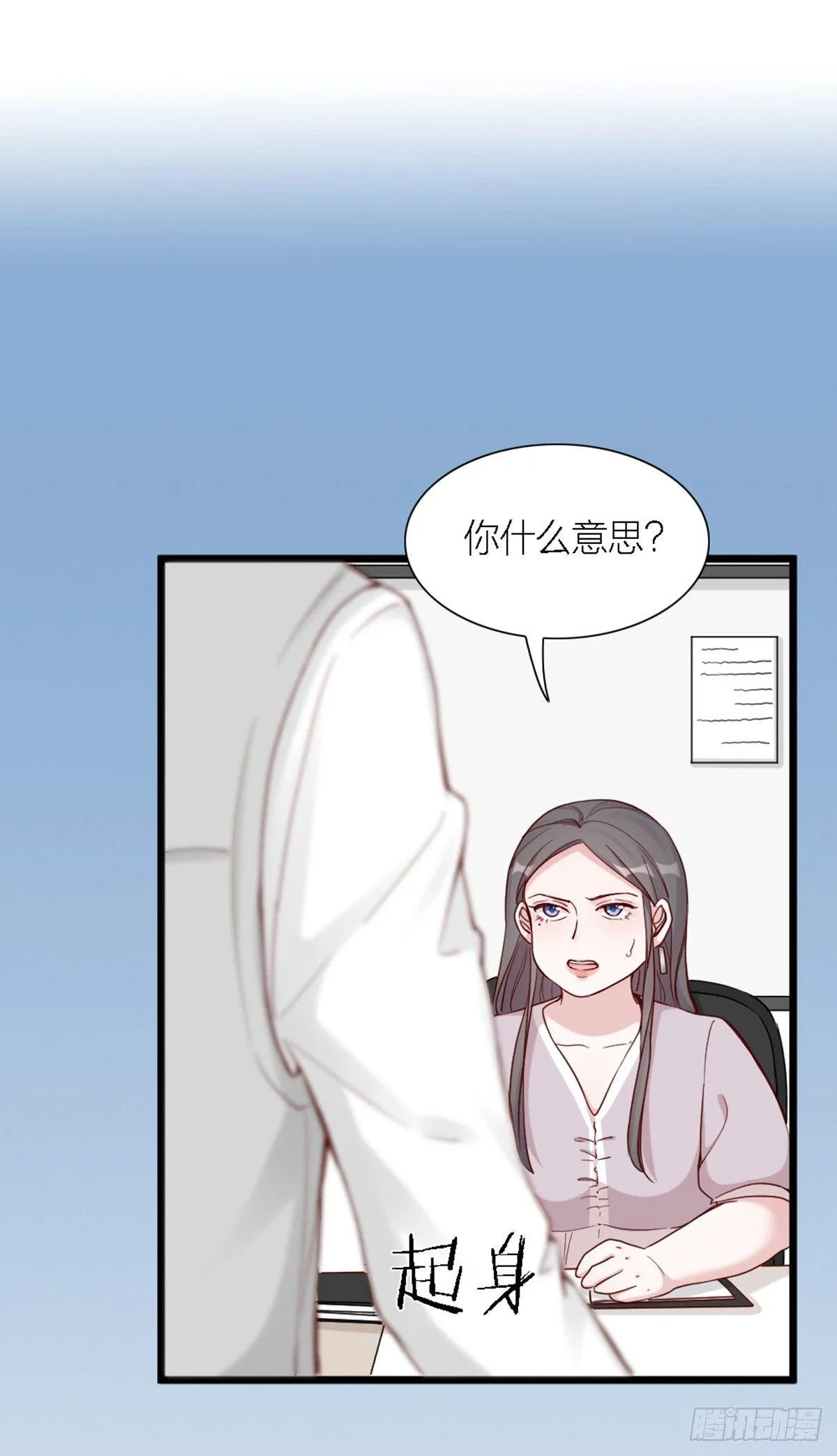 第3话 霸道甲方在线坑人 第8页