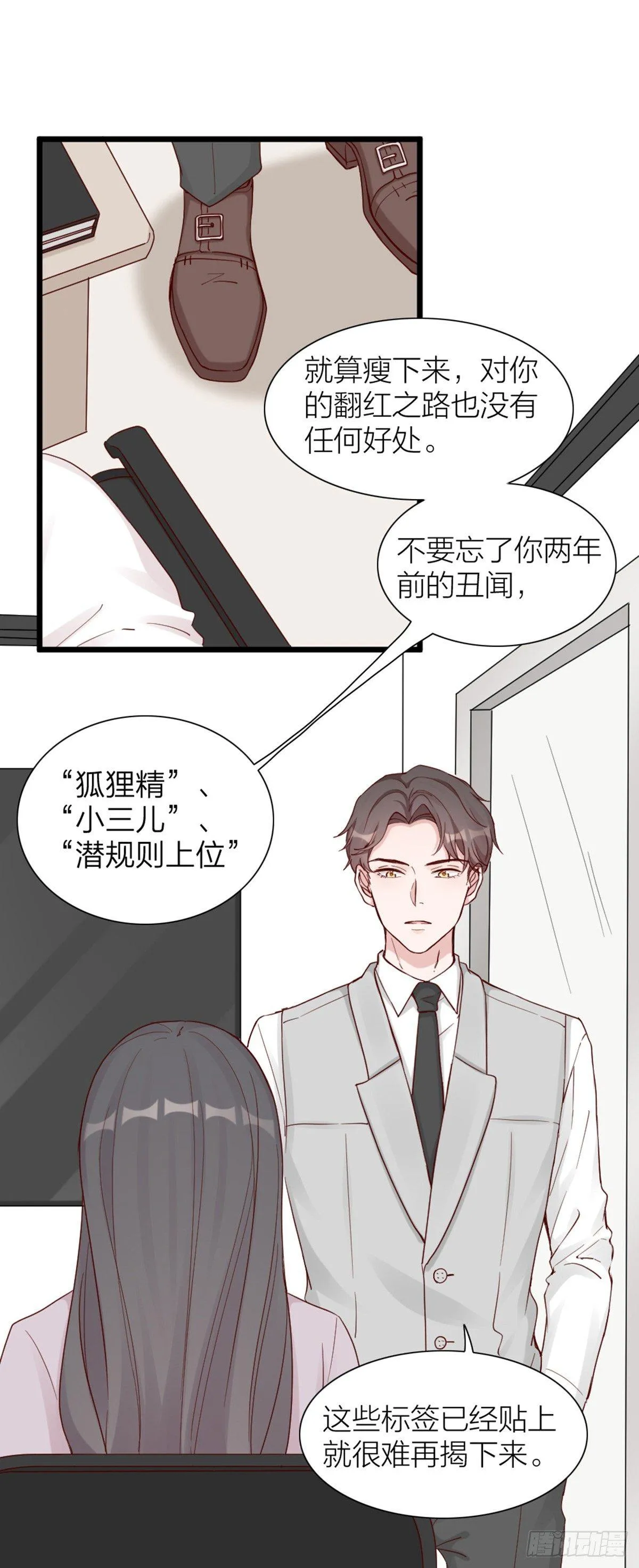 第3话 霸道甲方在线坑人 第10页