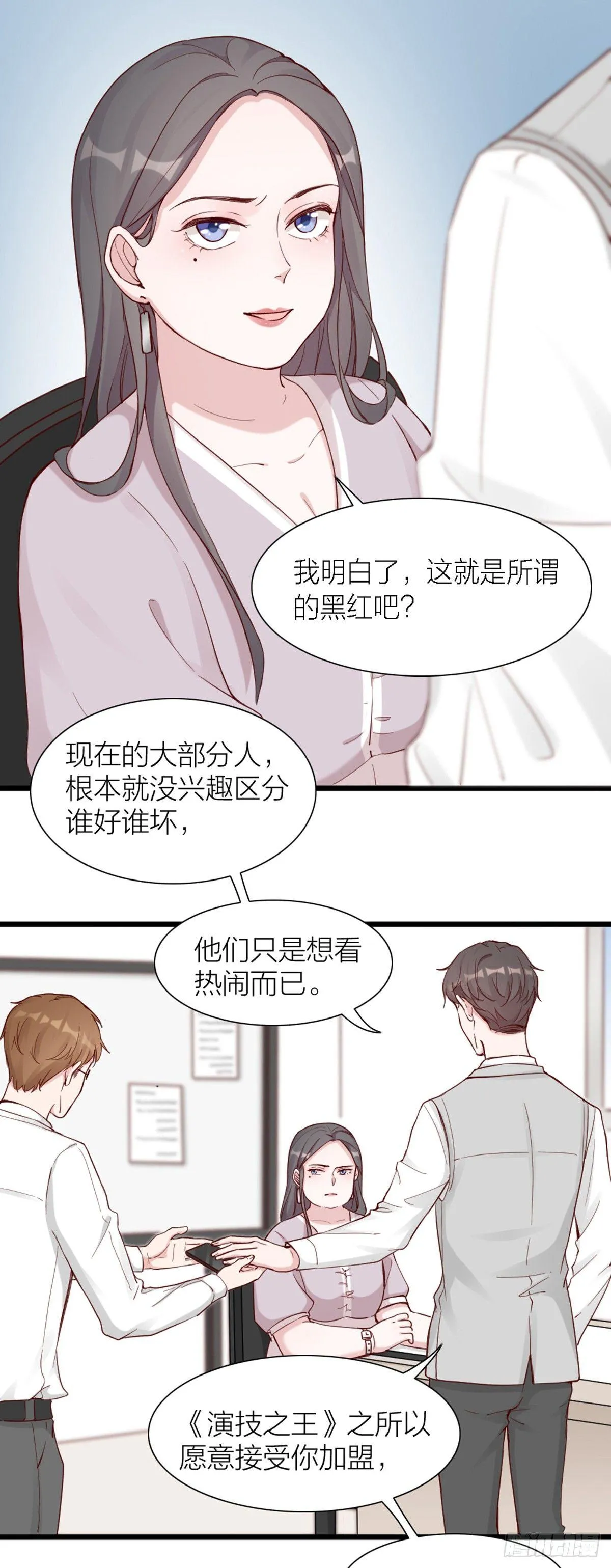 第3话 霸道甲方在线坑人 第14页
