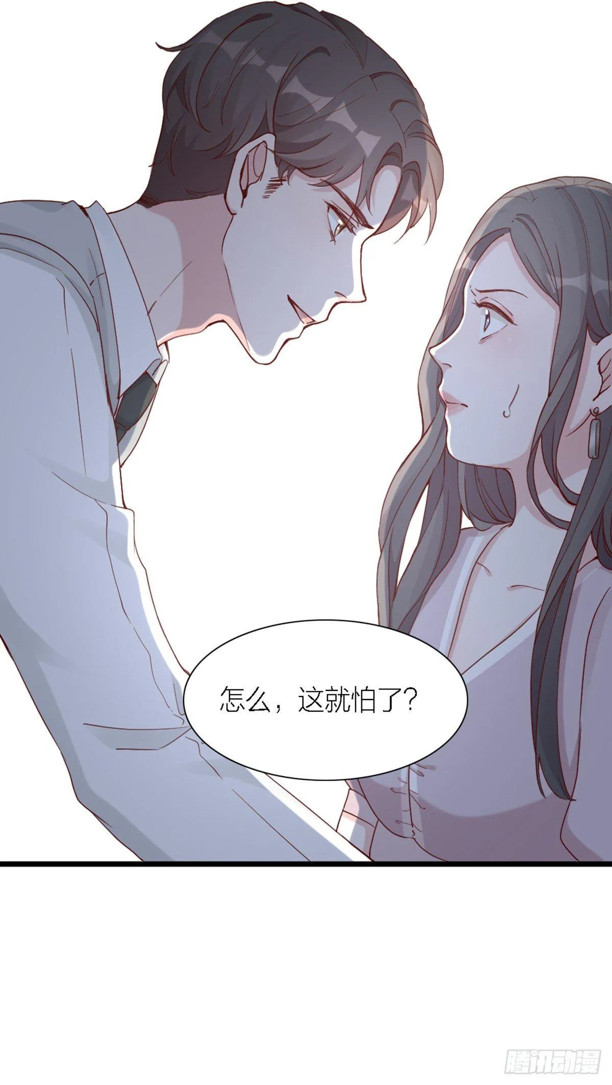 第3话 霸道甲方在线坑人 第16页