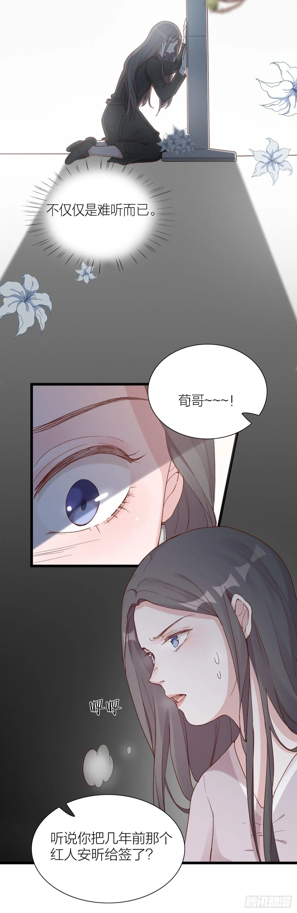 第3话 霸道甲方在线坑人 第20页