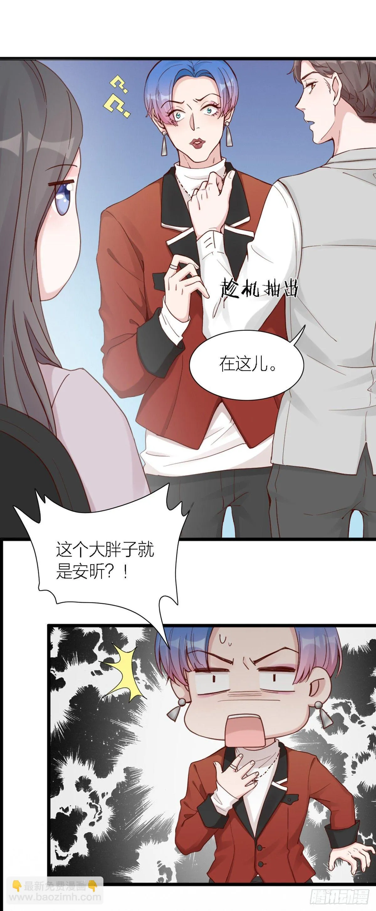 第3话 霸道甲方在线坑人 第22页