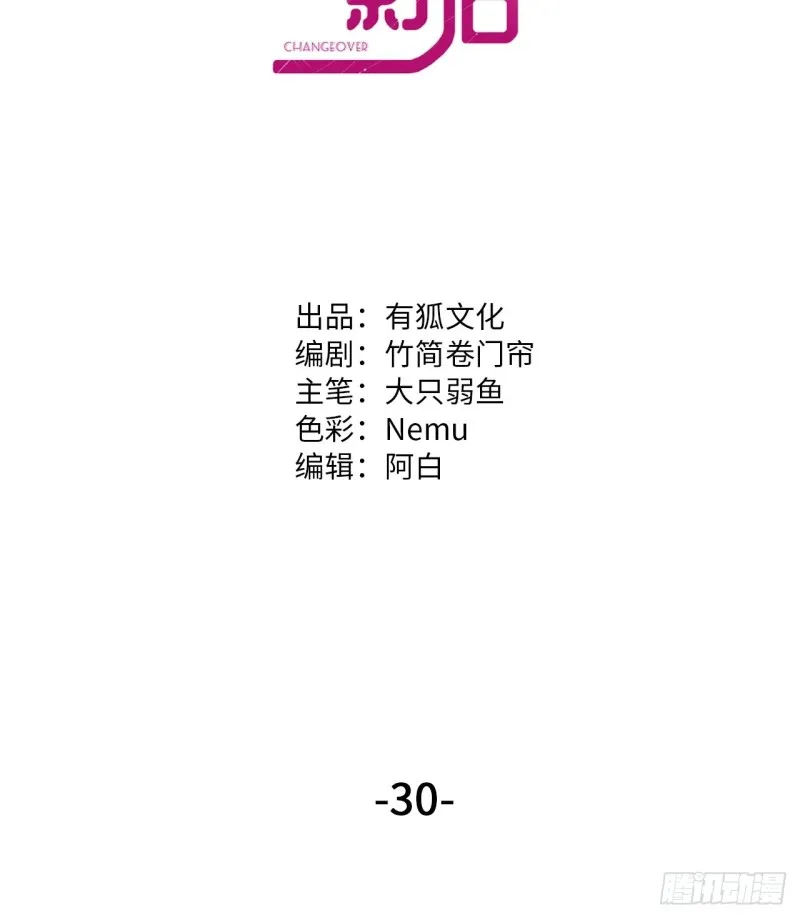 第30话 内斗 第2页