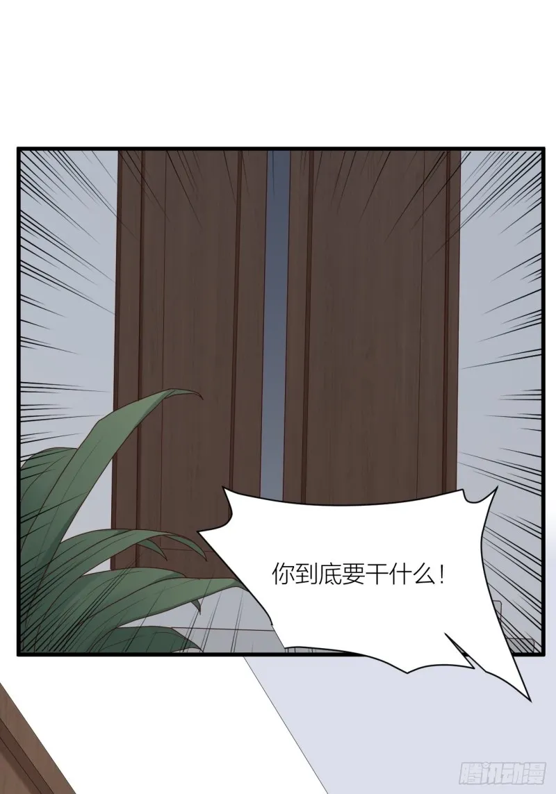 第30话 内斗 第3页