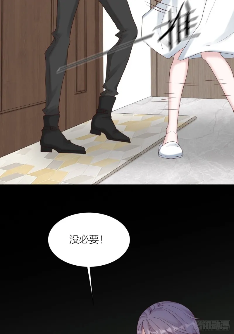 第30话 内斗 第5页