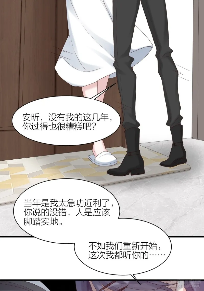 第30话 内斗 第9页