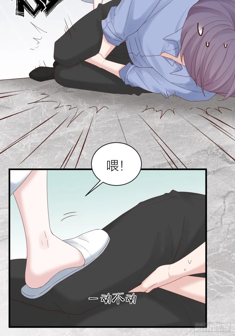 第30话 内斗 第14页