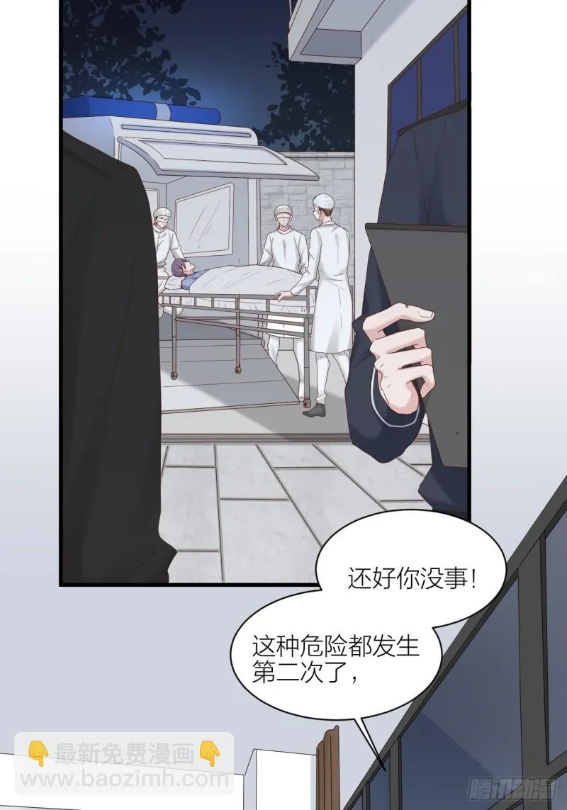 第30话 内斗 第16页