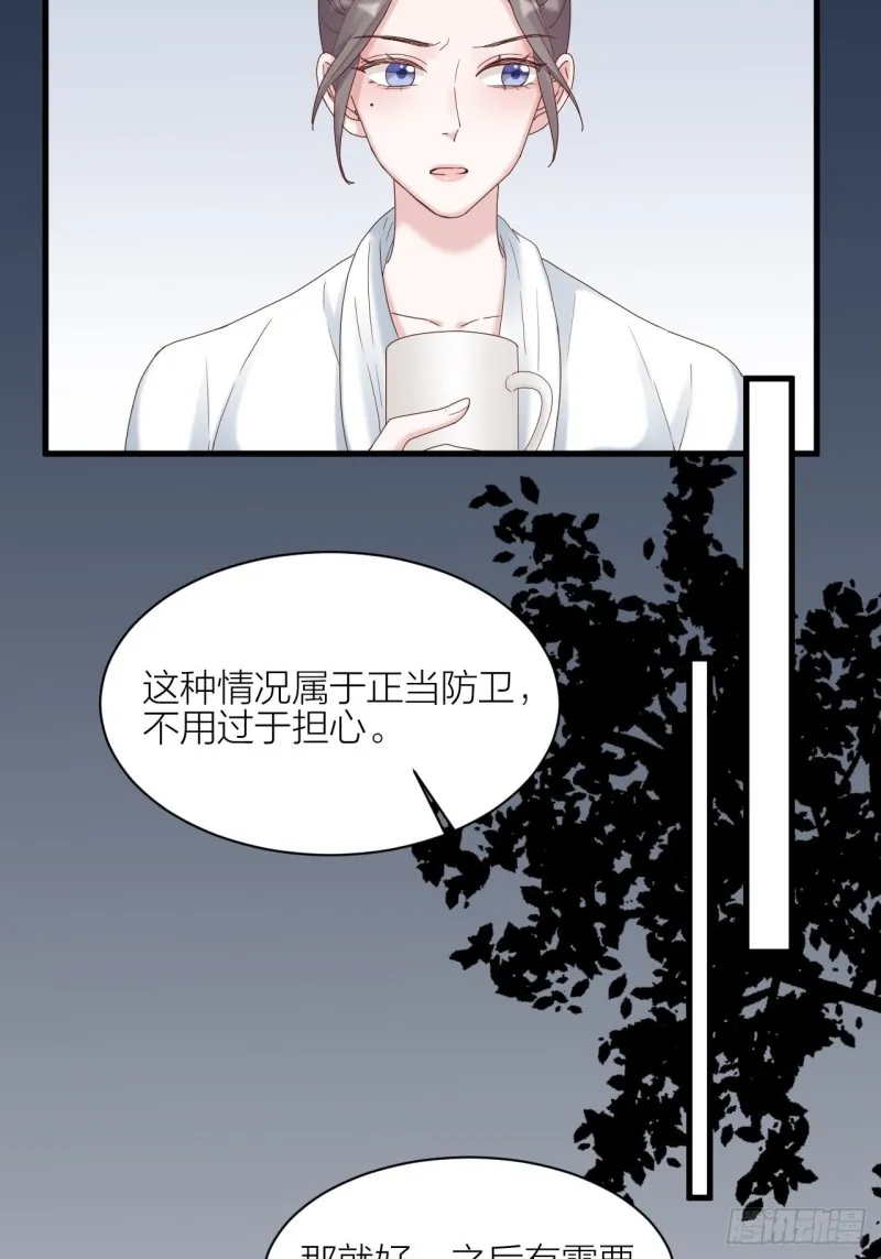 第30话 内斗 第18页