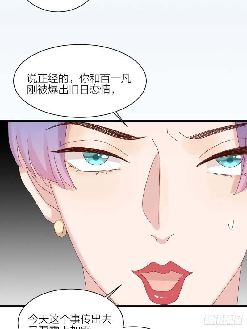 第30话 内斗 第25页