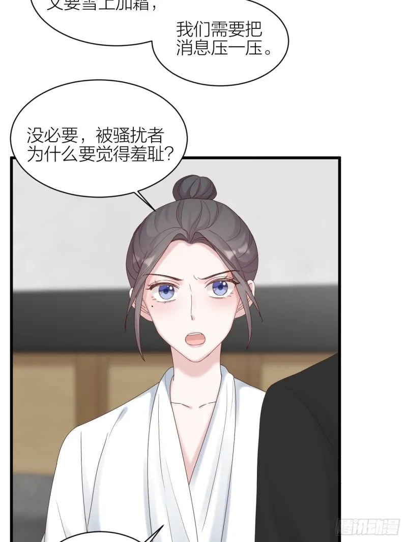 第30话 内斗 第26页