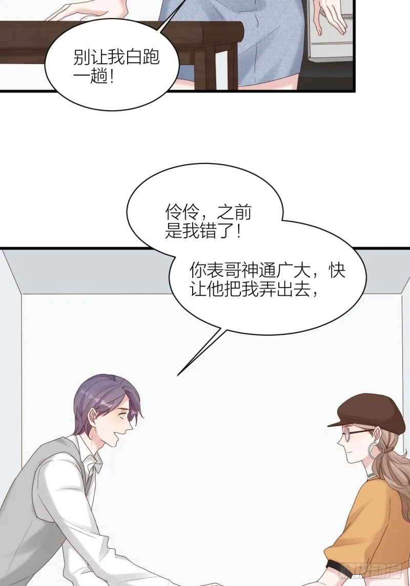 第30话 内斗 第33页
