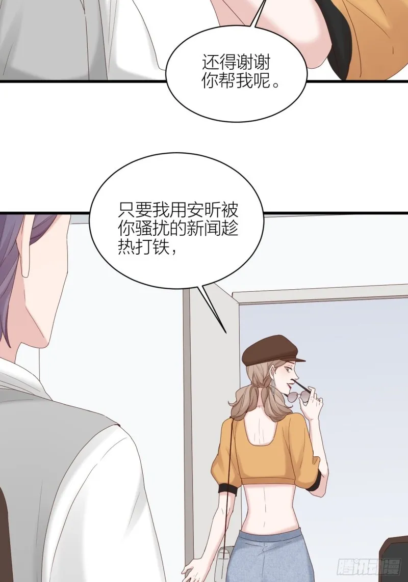 第30话 内斗 第37页