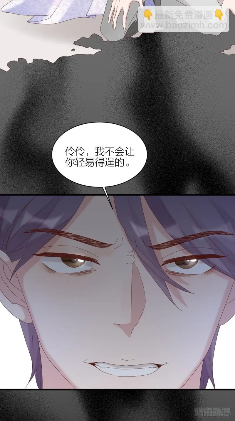 第30话 内斗 第43页