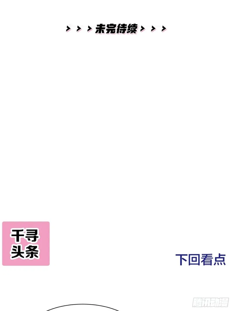 第30话 内斗 第49页