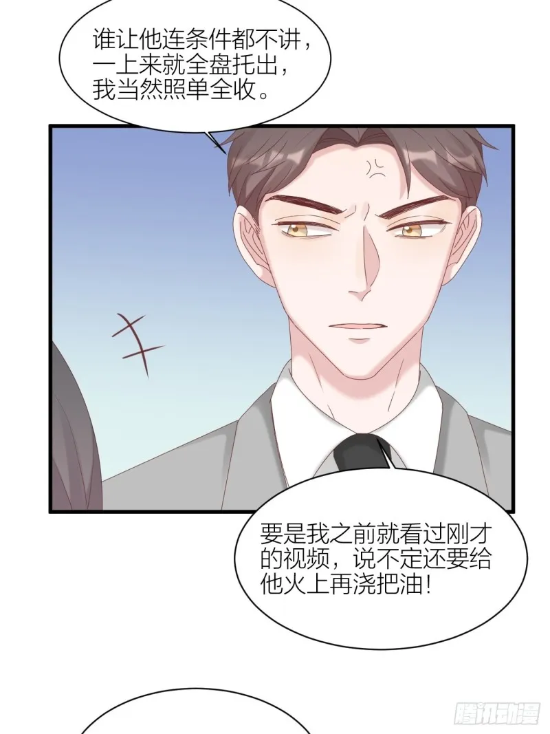 第30话 内斗 第50页